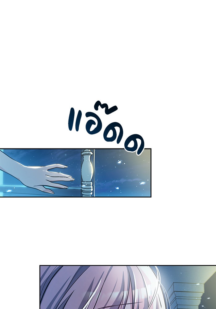 เรจิน่า เรน่า - หน้า 199