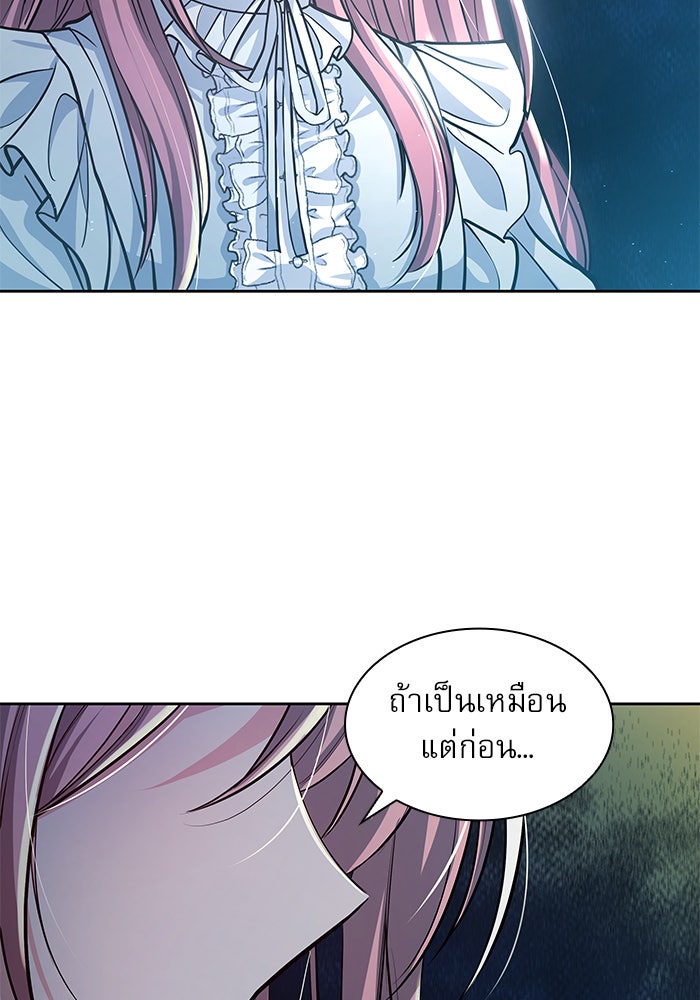 เรจิน่า เรน่า - หน้า 205