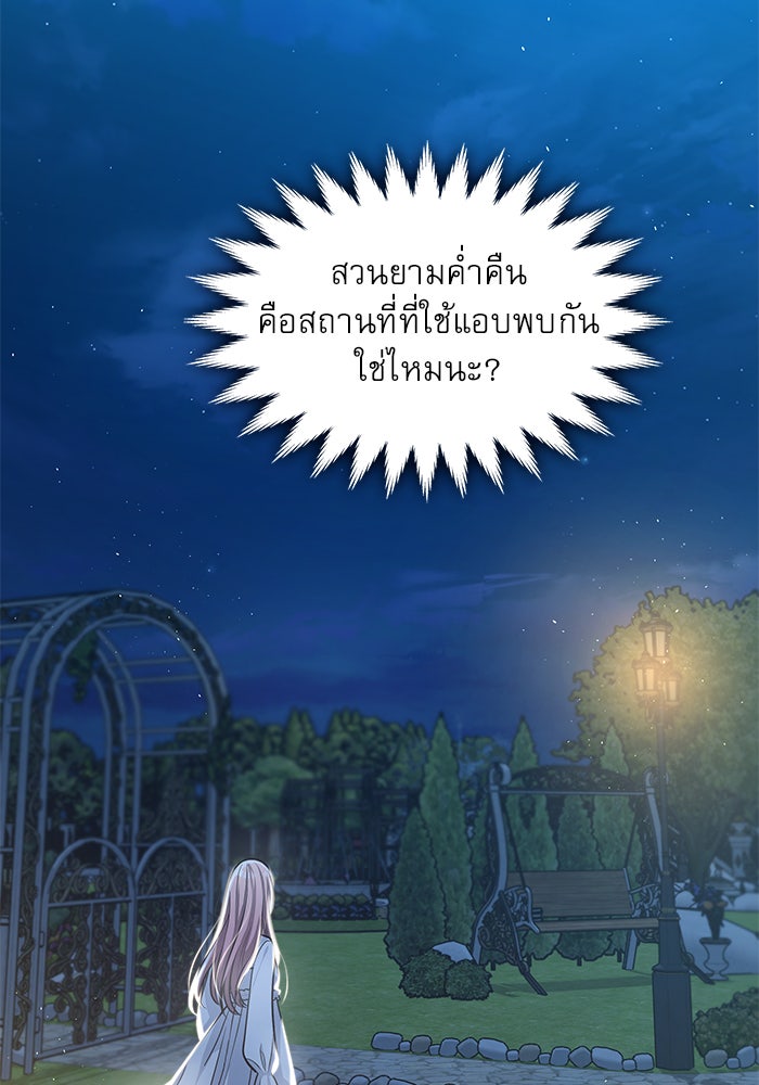 เรจิน่า เรน่า - หน้า 211