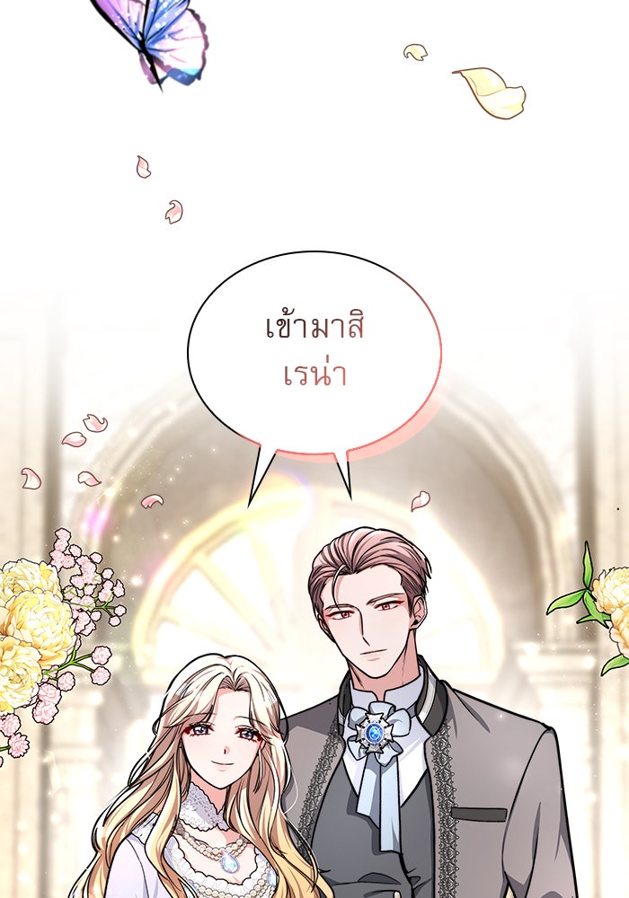 เรจิน่า เรน่า - หน้า 22