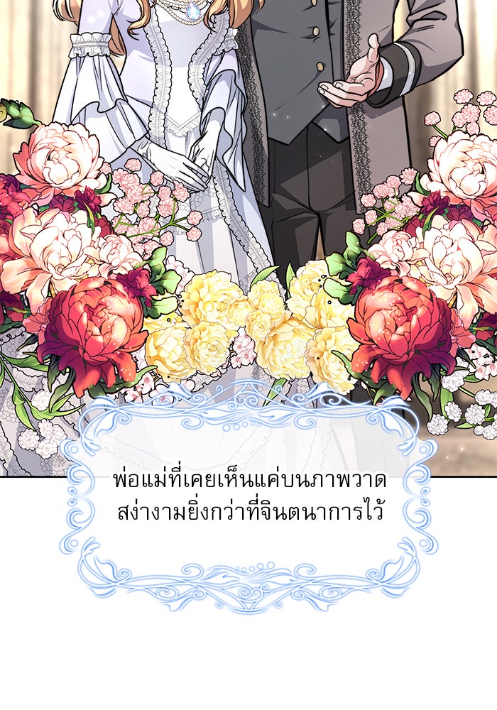 เรจิน่า เรน่า - หน้า 23