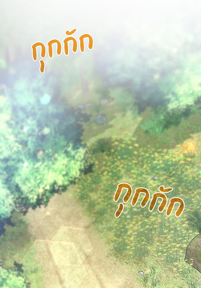 เรจิน่า เรน่า - หน้า 34