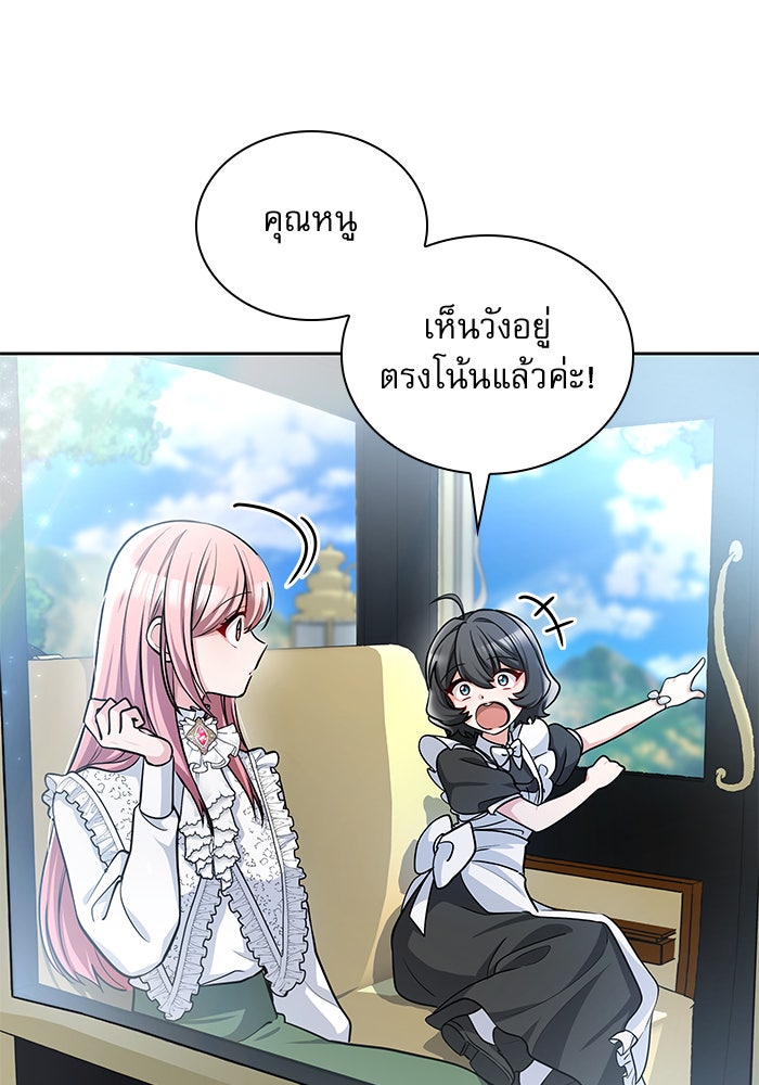 เรจิน่า เรน่า - หน้า 37
