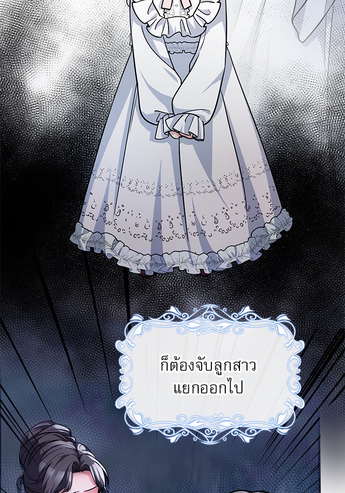 เรจิน่า เรน่า - หน้า 5