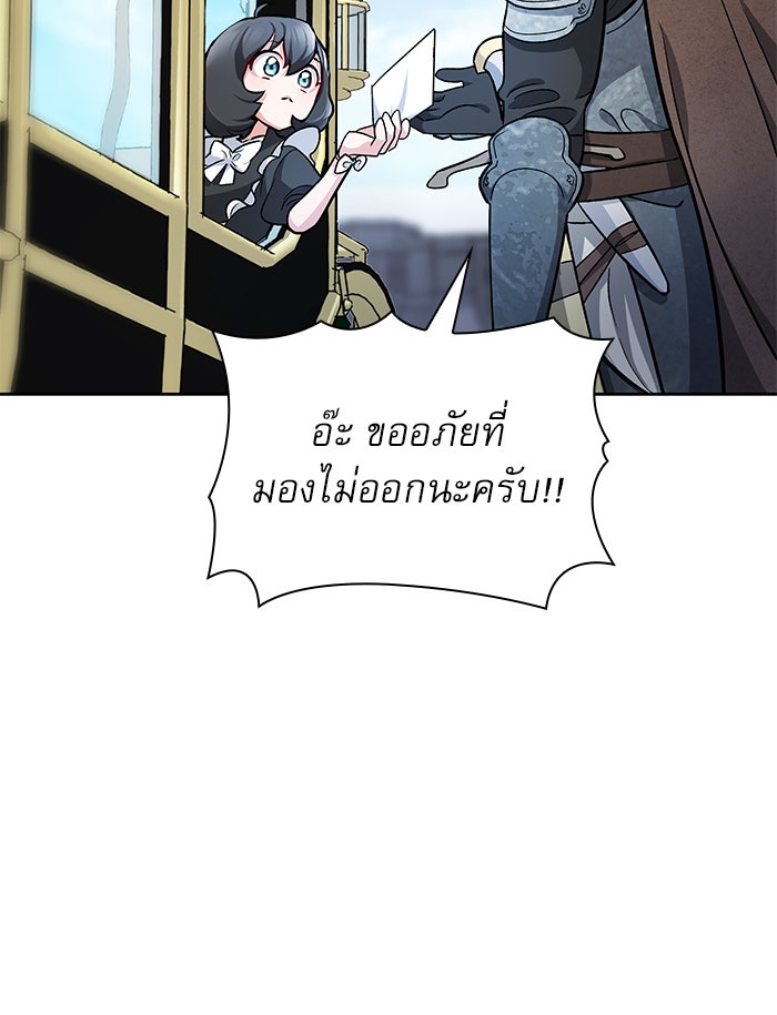 เรจิน่า เรน่า - หน้า 55