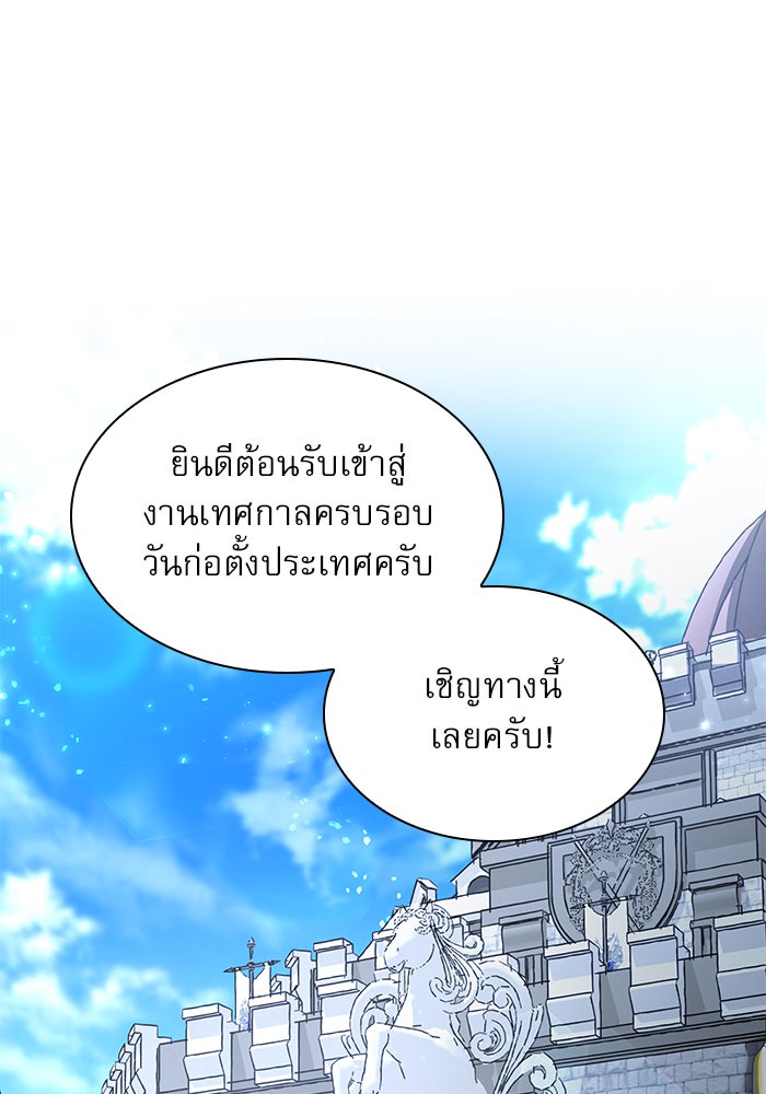เรจิน่า เรน่า - หน้า 56