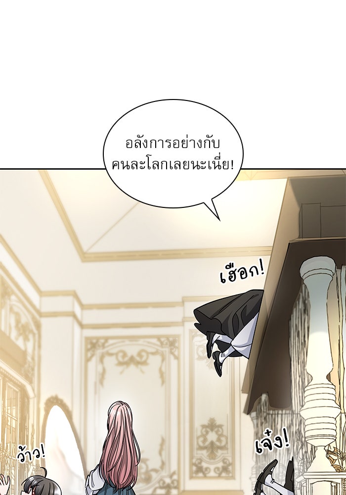 เรจิน่า เรน่า - หน้า 61