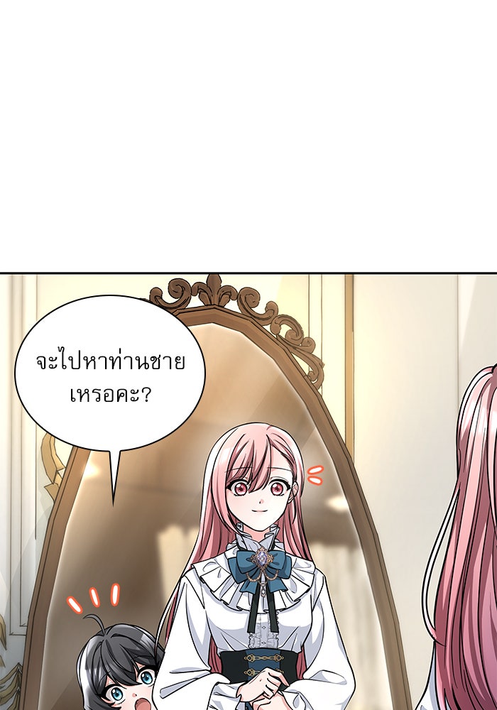 เรจิน่า เรน่า - หน้า 64