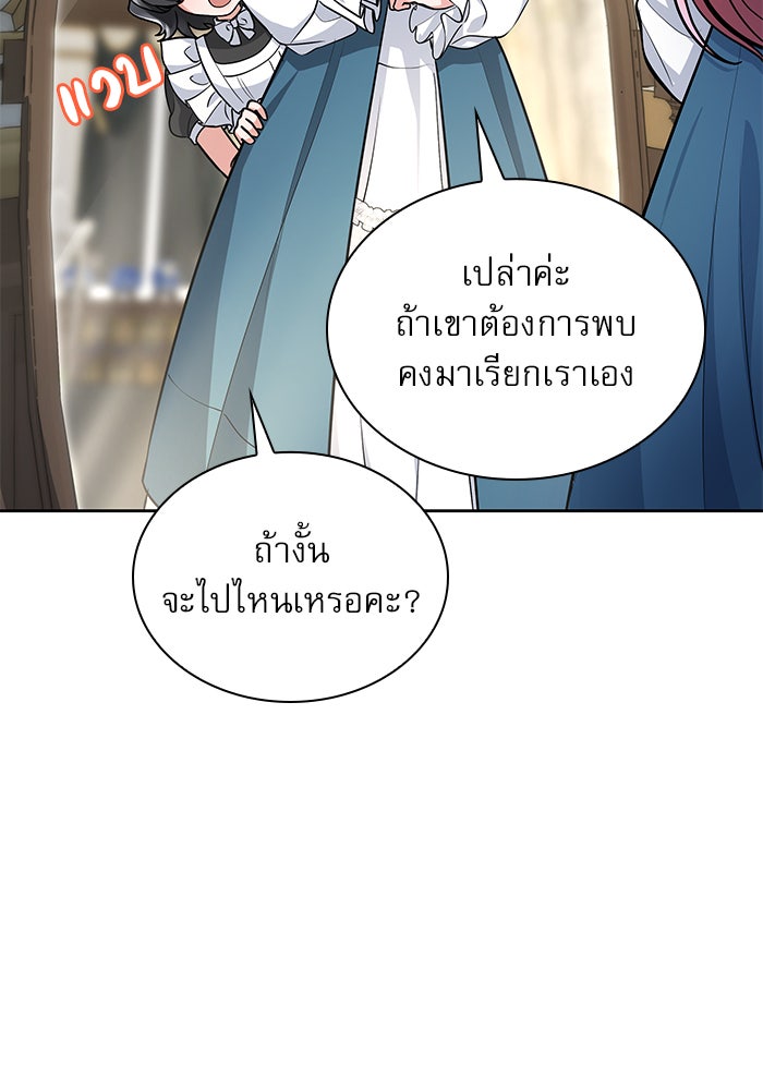 เรจิน่า เรน่า - หน้า 65