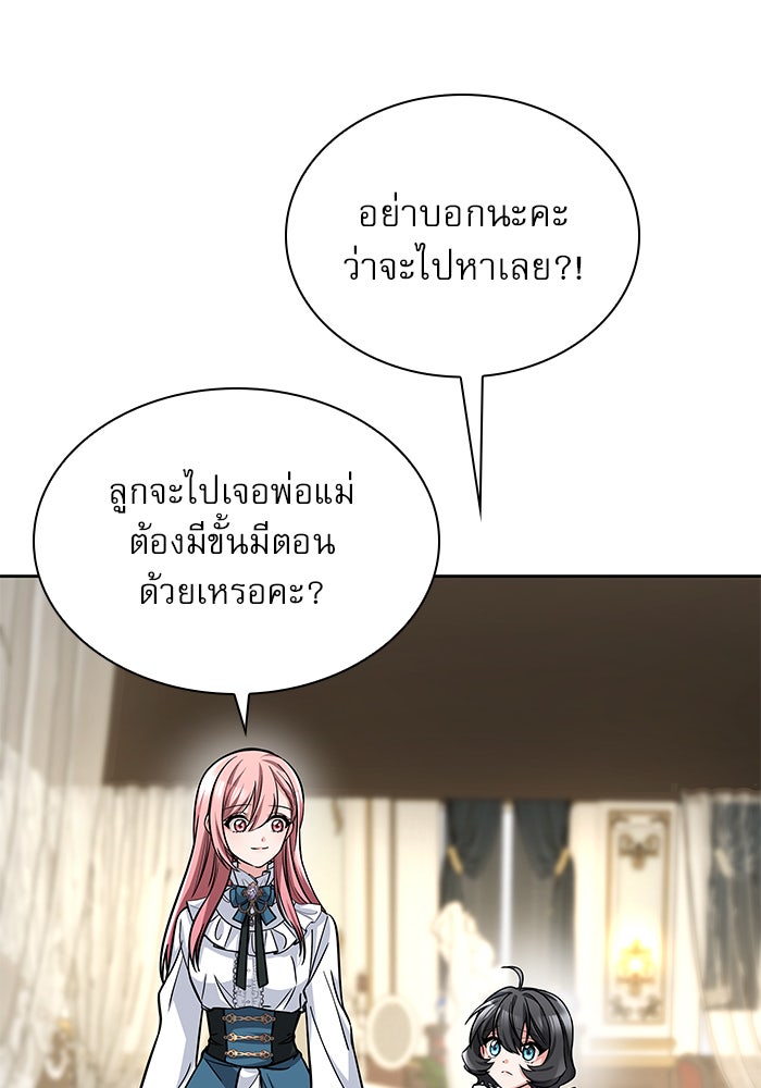 เรจิน่า เรน่า - หน้า 67