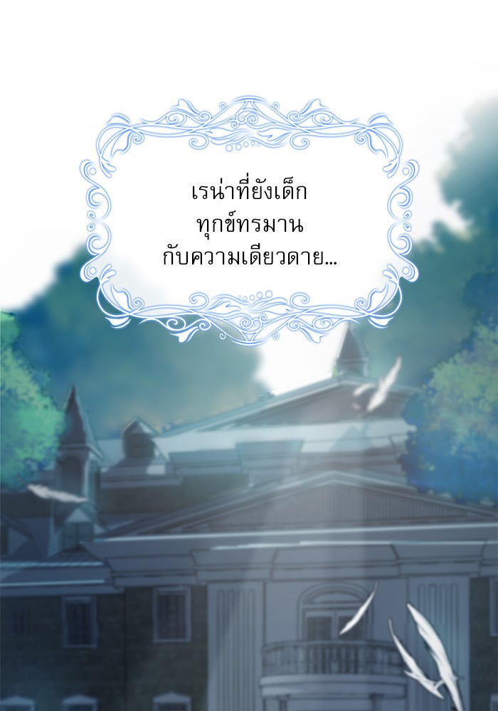 เรจิน่า เรน่า - หน้า 7