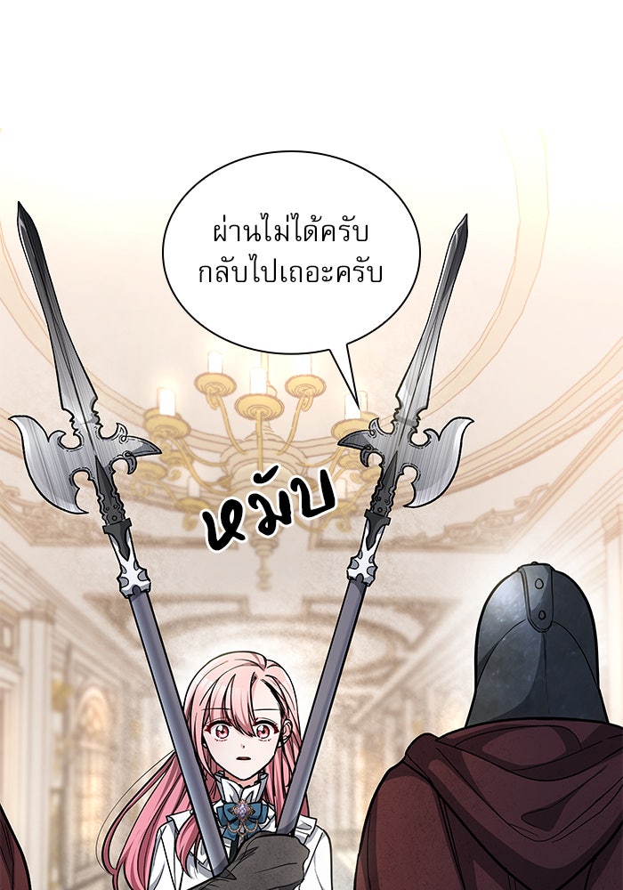 เรจิน่า เรน่า - หน้า 75