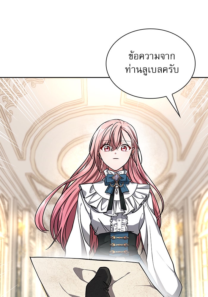 เรจิน่า เรน่า - หน้า 77
