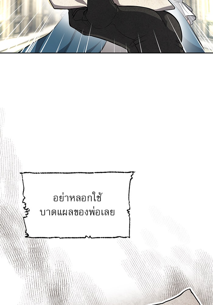 เรจิน่า เรน่า - หน้า 78