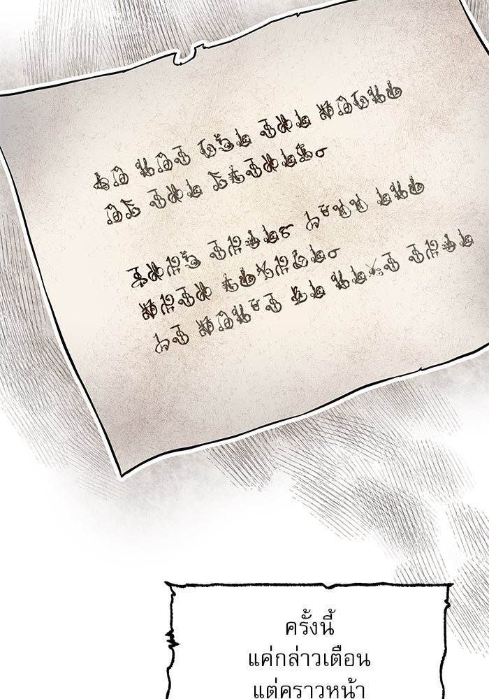เรจิน่า เรน่า - หน้า 79