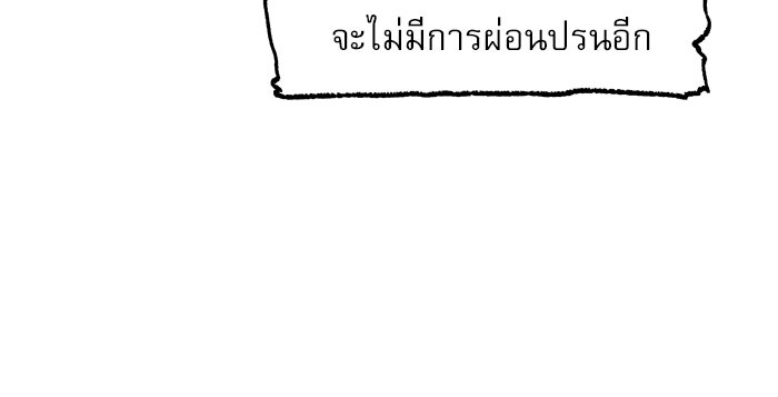 เรจิน่า เรน่า - หน้า 80