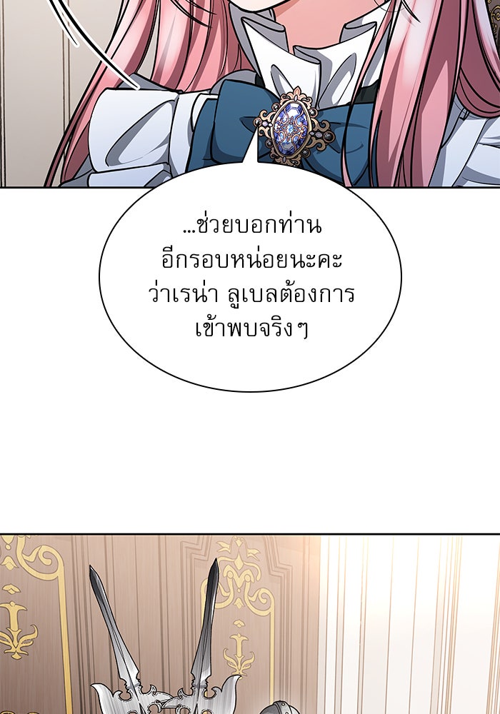 เรจิน่า เรน่า - หน้า 83