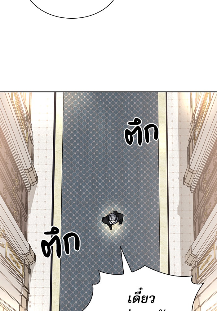 เรจิน่า เรน่า - หน้า 85