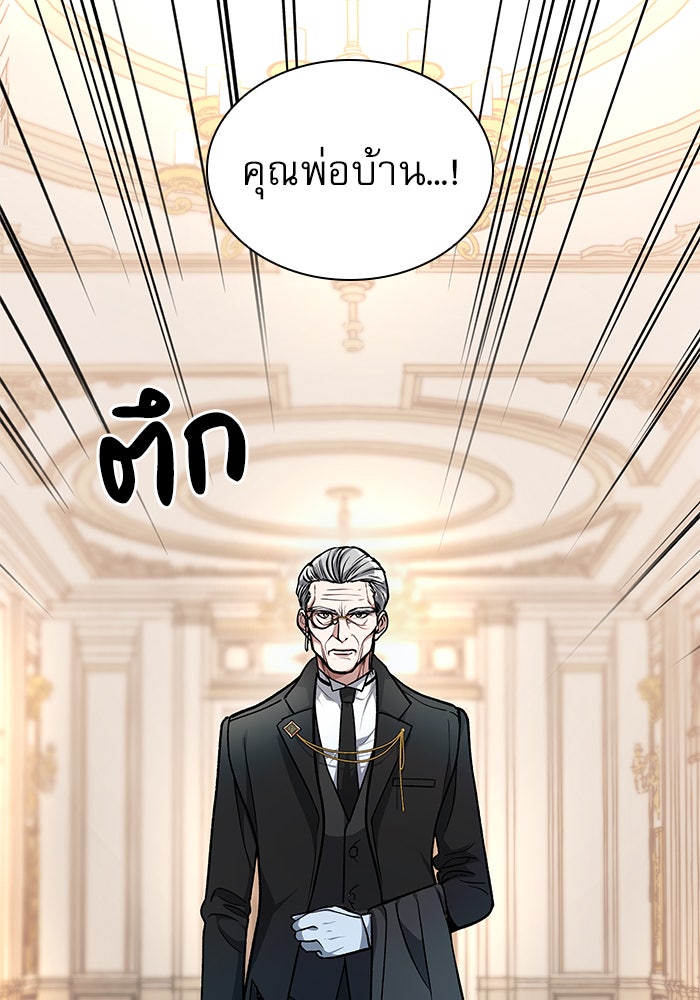 เรจิน่า เรน่า - หน้า 87