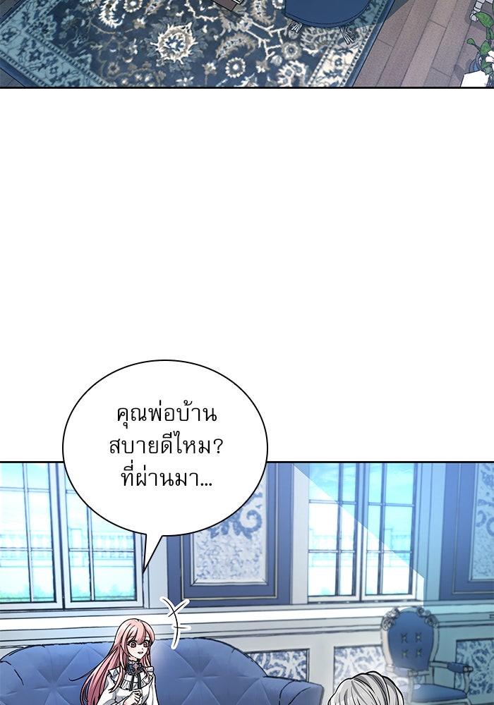 เรจิน่า เรน่า - หน้า 91