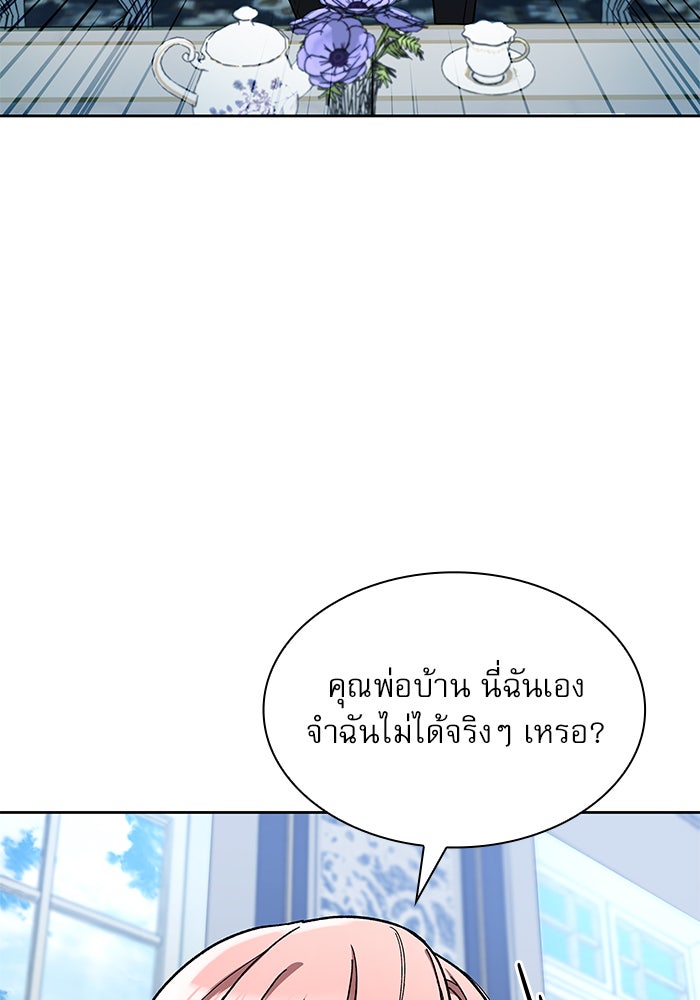 เรจิน่า เรน่า - หน้า 94