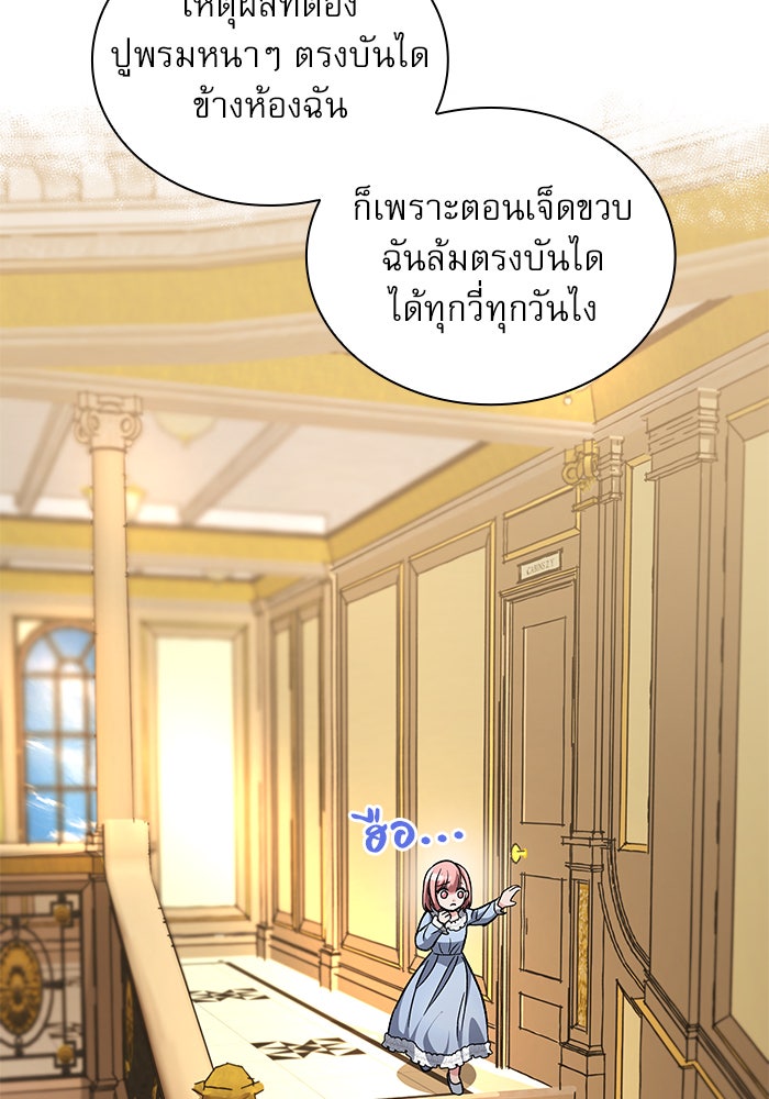 เรจิน่า เรน่า - หน้า 96