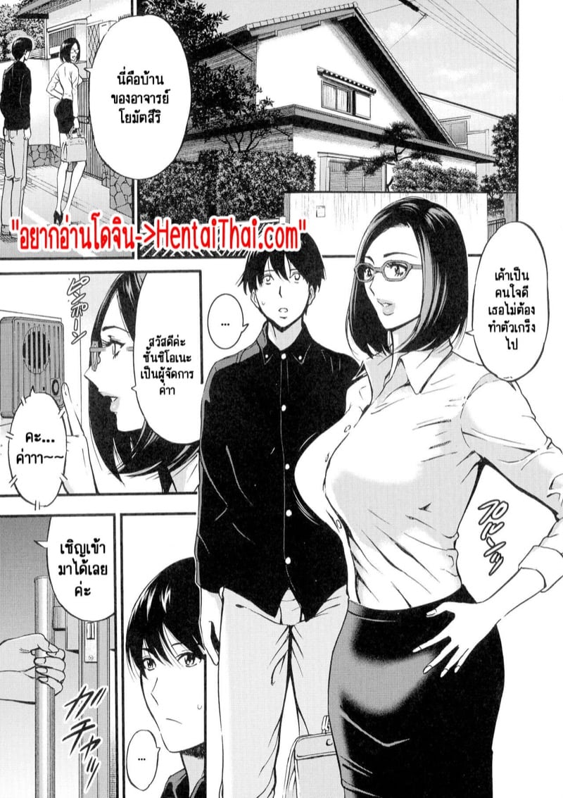 รักต่างวัย หัวใจใกล้กัน [Chousuke Nagashima] Fukinshin Soukan no Onna - หน้า 3