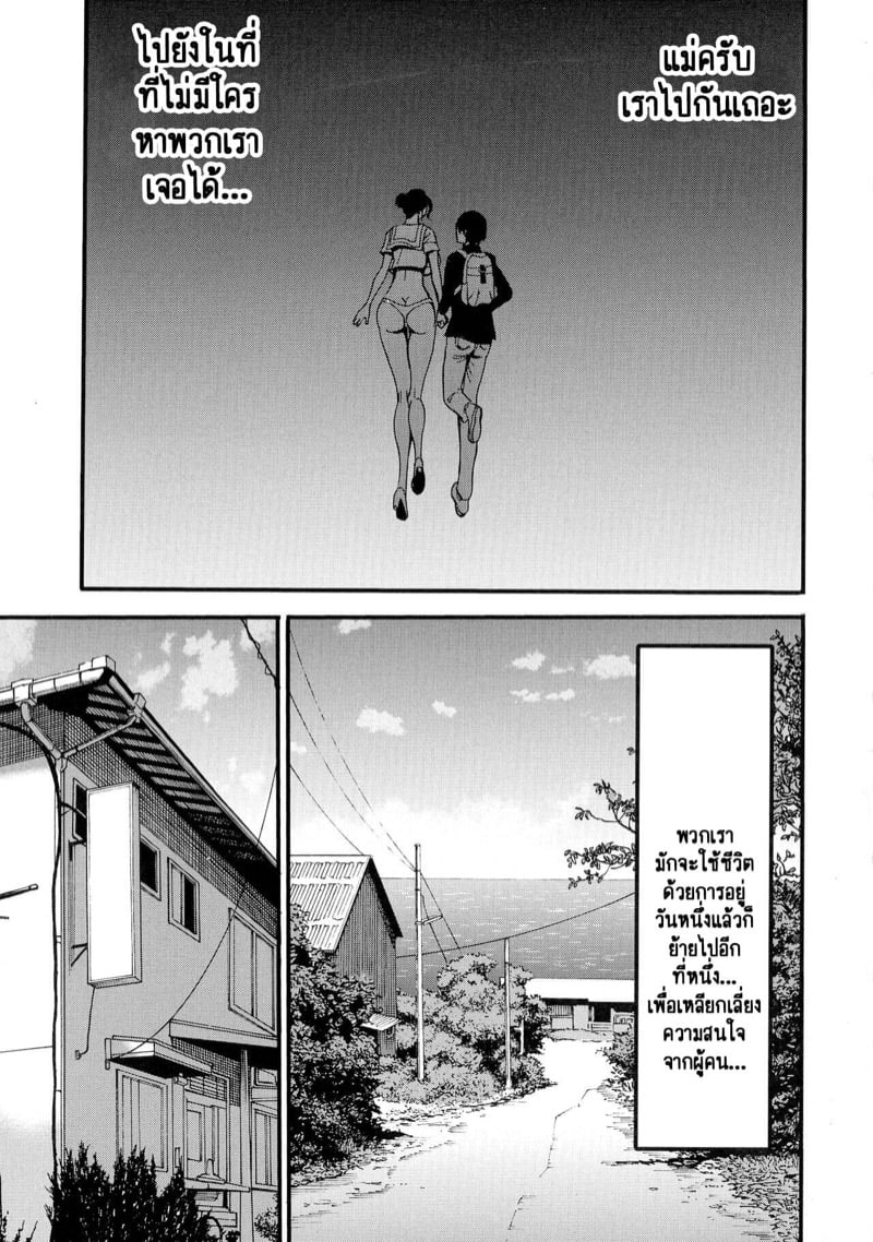 รักต่างวัย หัวใจใกล้กัน [Chousuke Nagashima] Fukinshin Soukan no Onna - หน้า 12