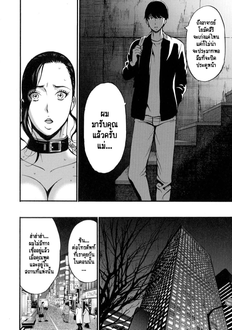 รักต่างวัย หัวใจใกล้กัน [Chousuke Nagashima] Fukinshin Soukan no Onna - หน้า 6