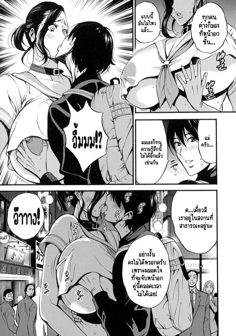 รักต่างวัย หัวใจใกล้กัน [Chousuke Nagashima] Fukinshin Soukan no Onna - หน้า 8