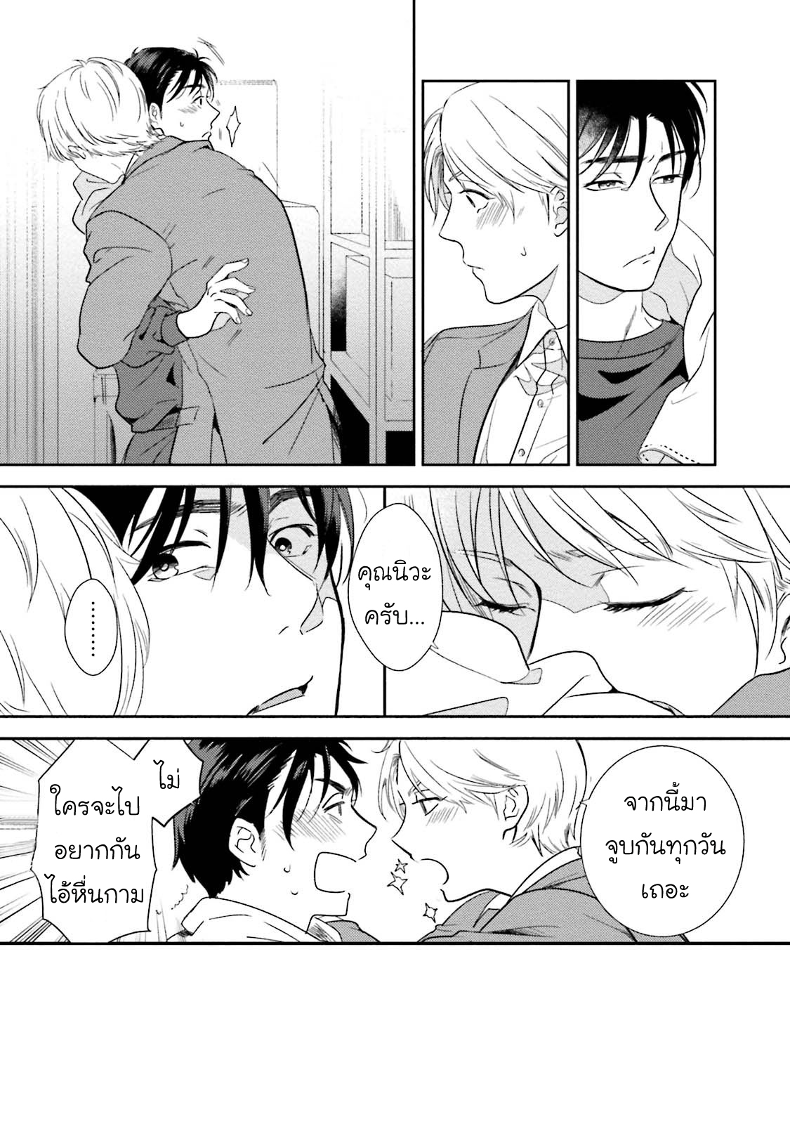 [NATSUHARA Saike] Shachiku Senpai wa Yutori Kouhai ni Sakaraenai - หน้า 8