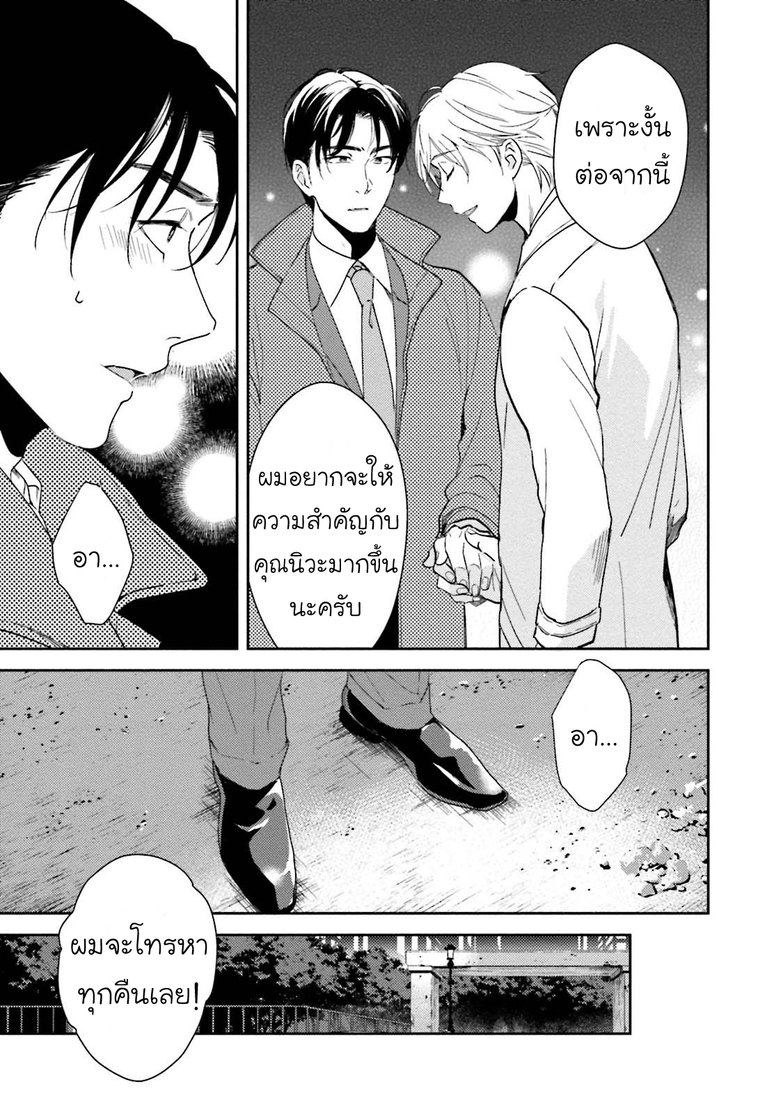 [NATSUHARA Saike] Shachiku Senpai wa Yutori Kouhai ni Sakaraenai - หน้า 10