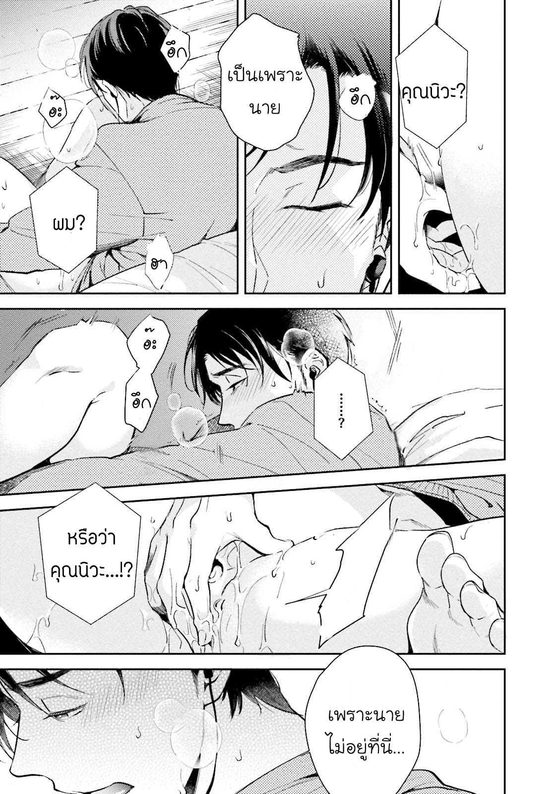 [NATSUHARA Saike] Shachiku Senpai wa Yutori Kouhai ni Sakaraenai - หน้า 16