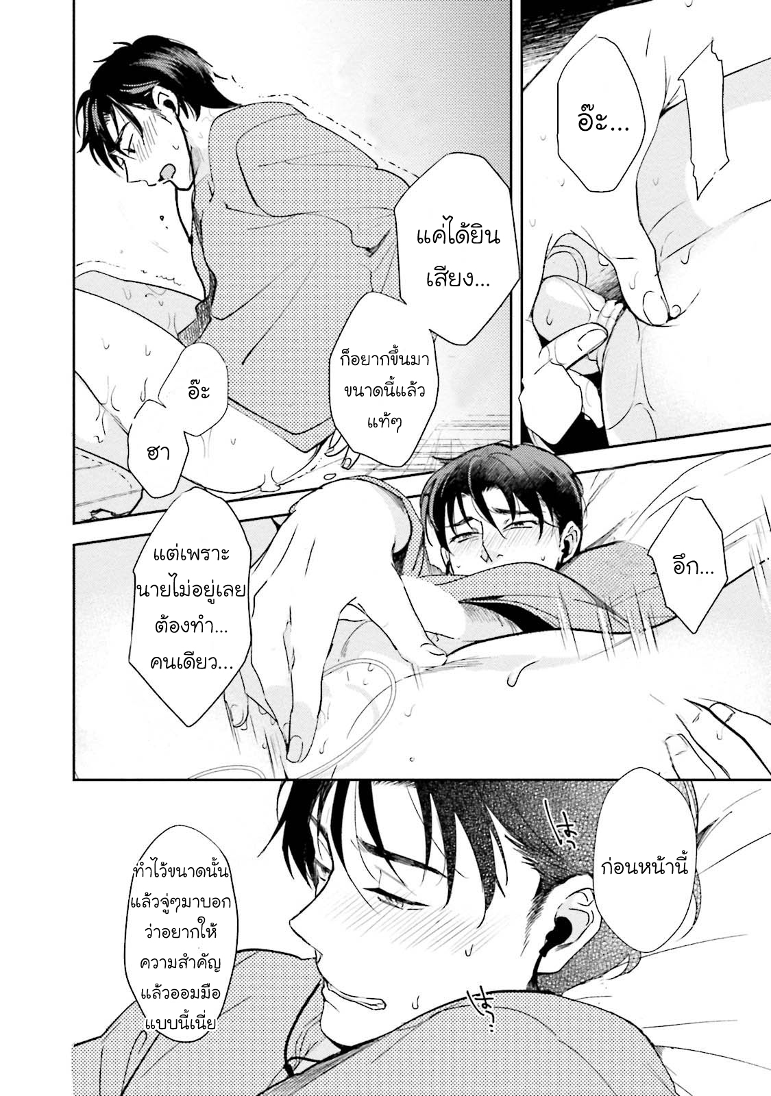[NATSUHARA Saike] Shachiku Senpai wa Yutori Kouhai ni Sakaraenai - หน้า 17