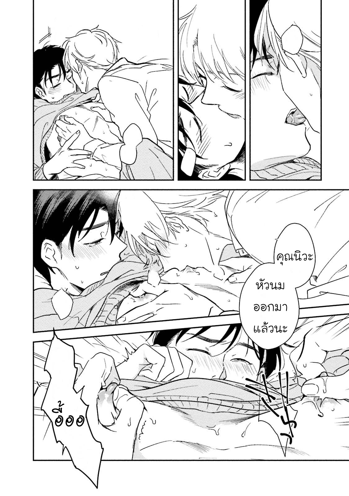 [NATSUHARA Saike] Shachiku Senpai wa Yutori Kouhai ni Sakaraenai - หน้า 23