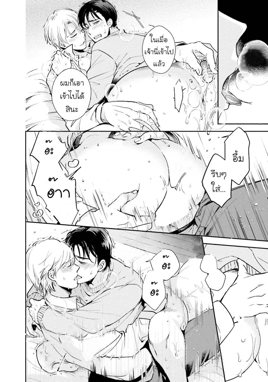 [NATSUHARA Saike] Shachiku Senpai wa Yutori Kouhai ni Sakaraenai - หน้า 29