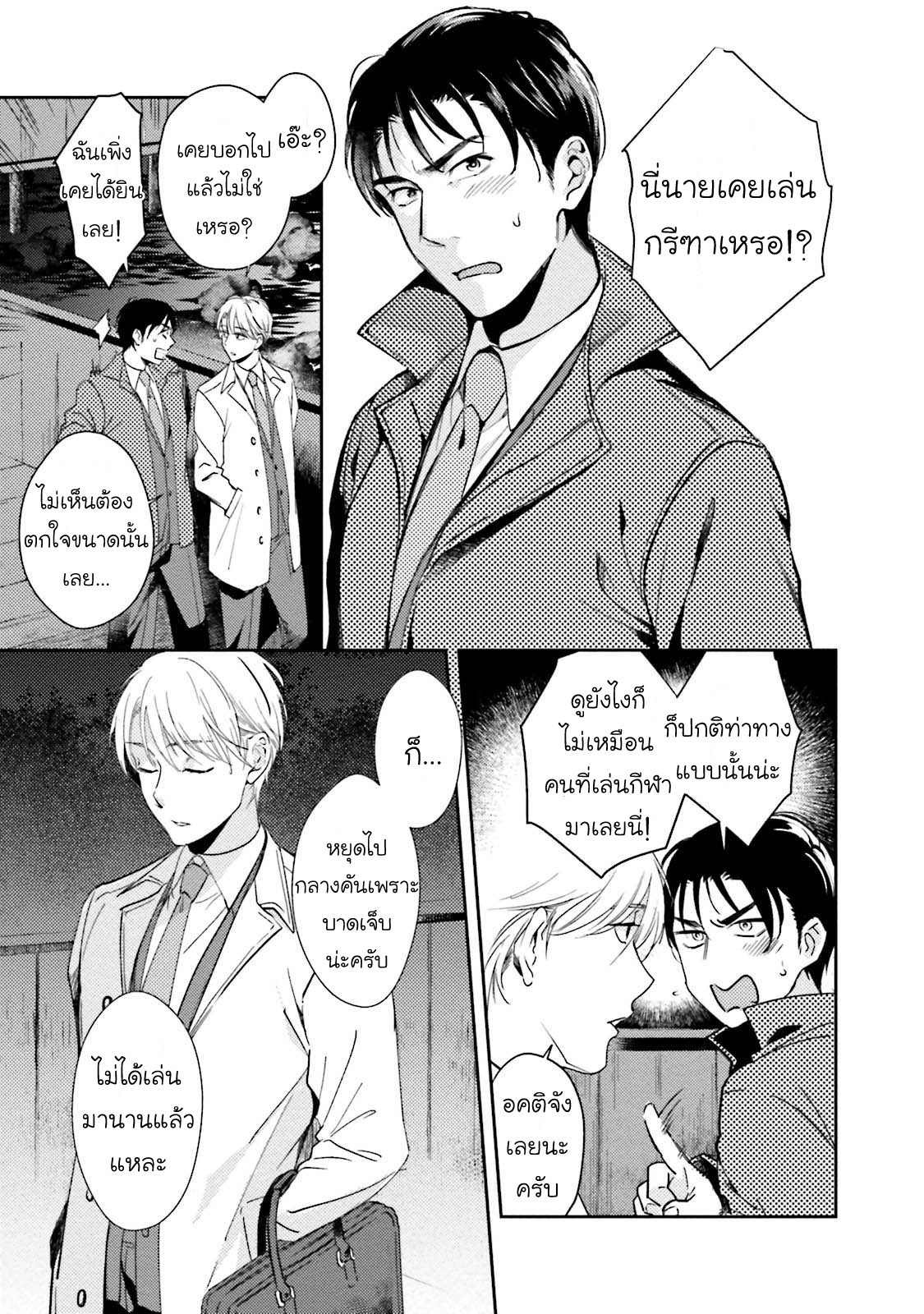 [NATSUHARA Saike] Shachiku Senpai wa Yutori Kouhai ni Sakaraenai - หน้า 6