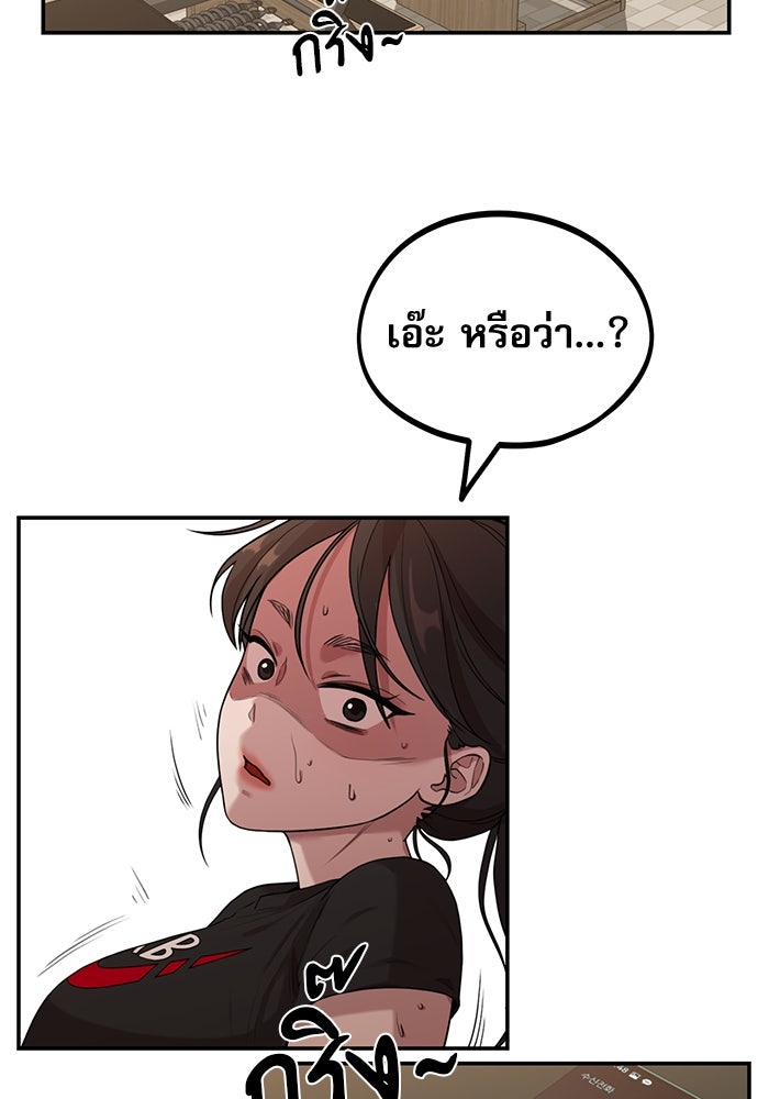 ชีวิตนักเขียนเว็บตูนสุดสยิว - หน้า 116