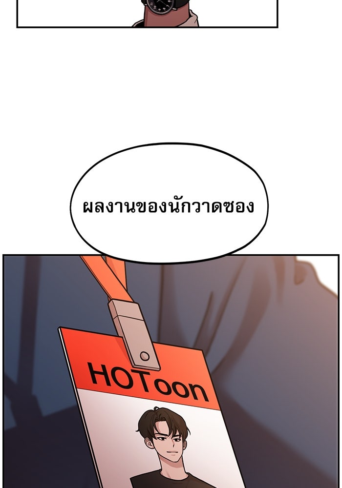 ชีวิตนักเขียนเว็บตูนสุดสยิว - หน้า 126