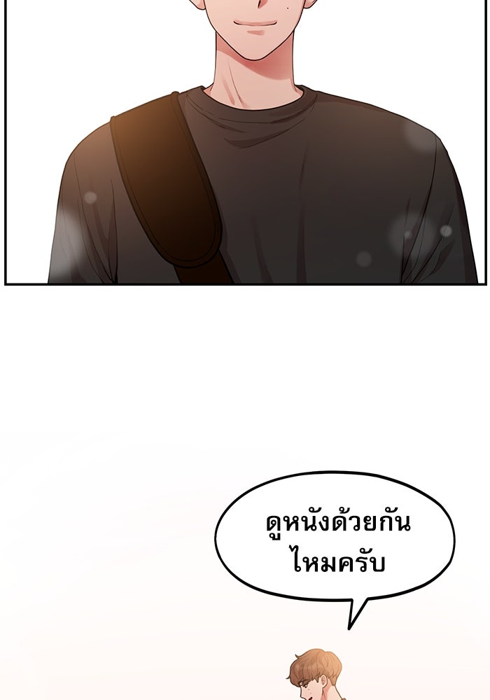 ชีวิตนักเขียนเว็บตูนสุดสยิว - หน้า 2