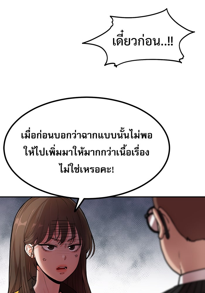 ชีวิตนักเขียนเว็บตูนสุดสยิว - หน้า 32