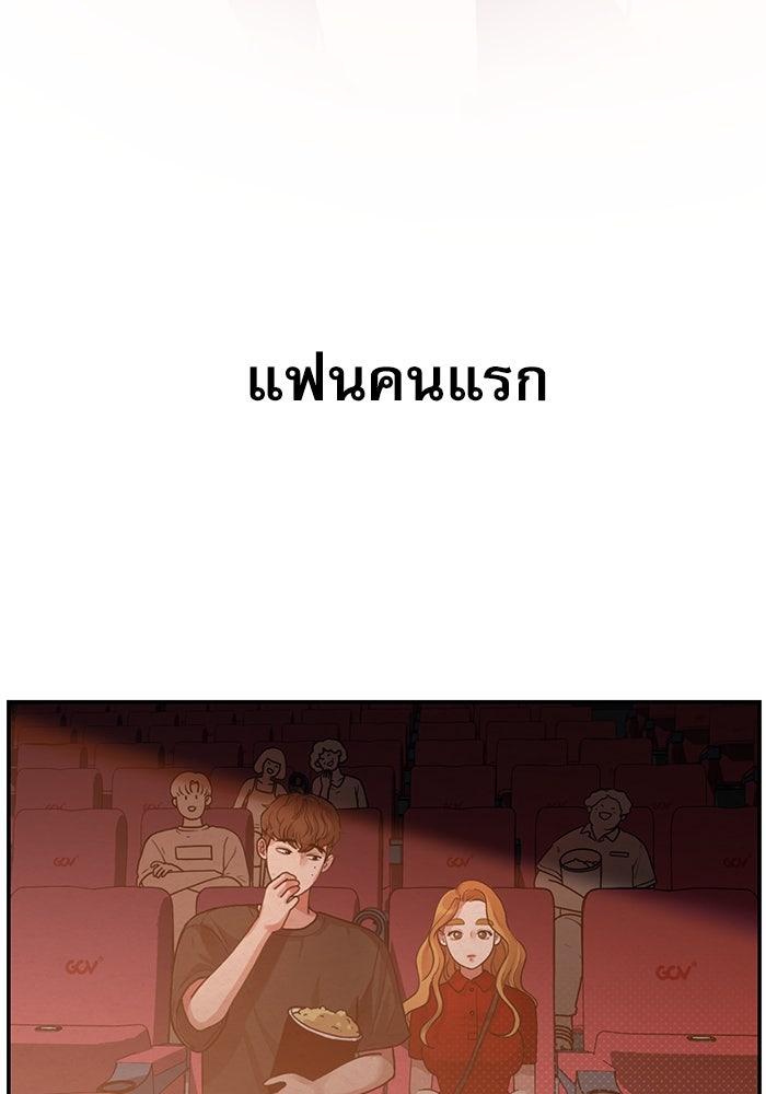 ชีวิตนักเขียนเว็บตูนสุดสยิว - หน้า 4