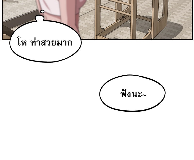 ชีวิตนักเขียนเว็บตูนสุดสยิว - หน้า 97