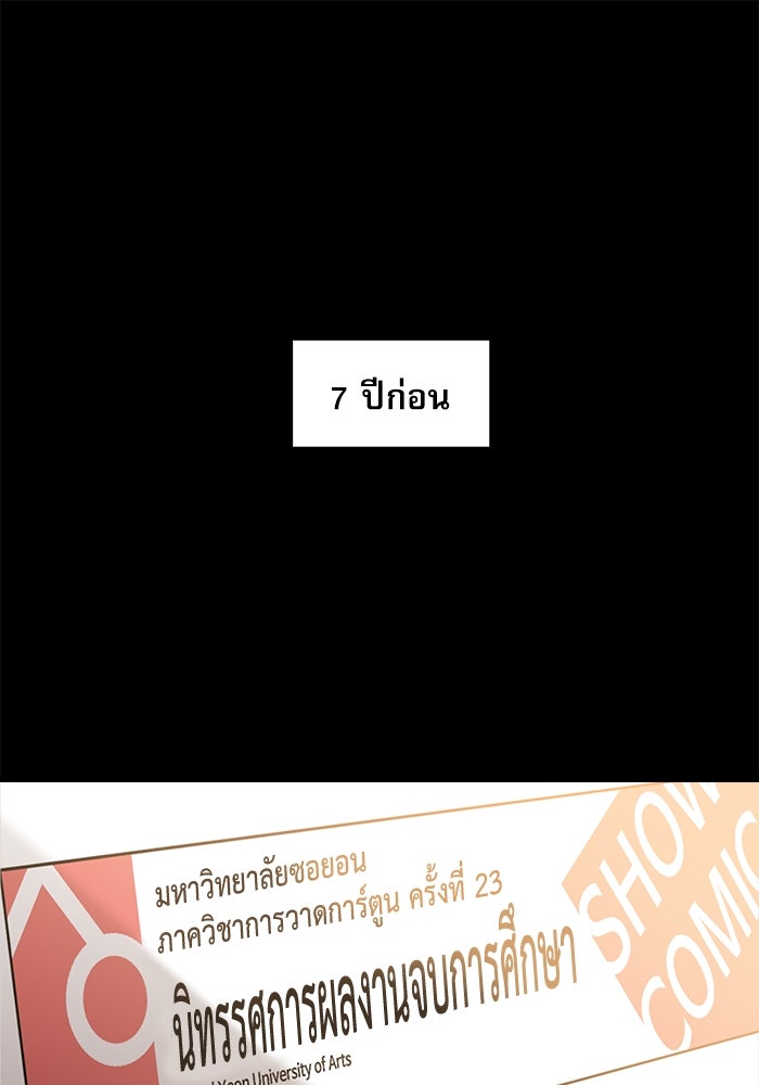 ชีวิตนักเขียนเว็บตูนสุดสยิว - หน้า 1