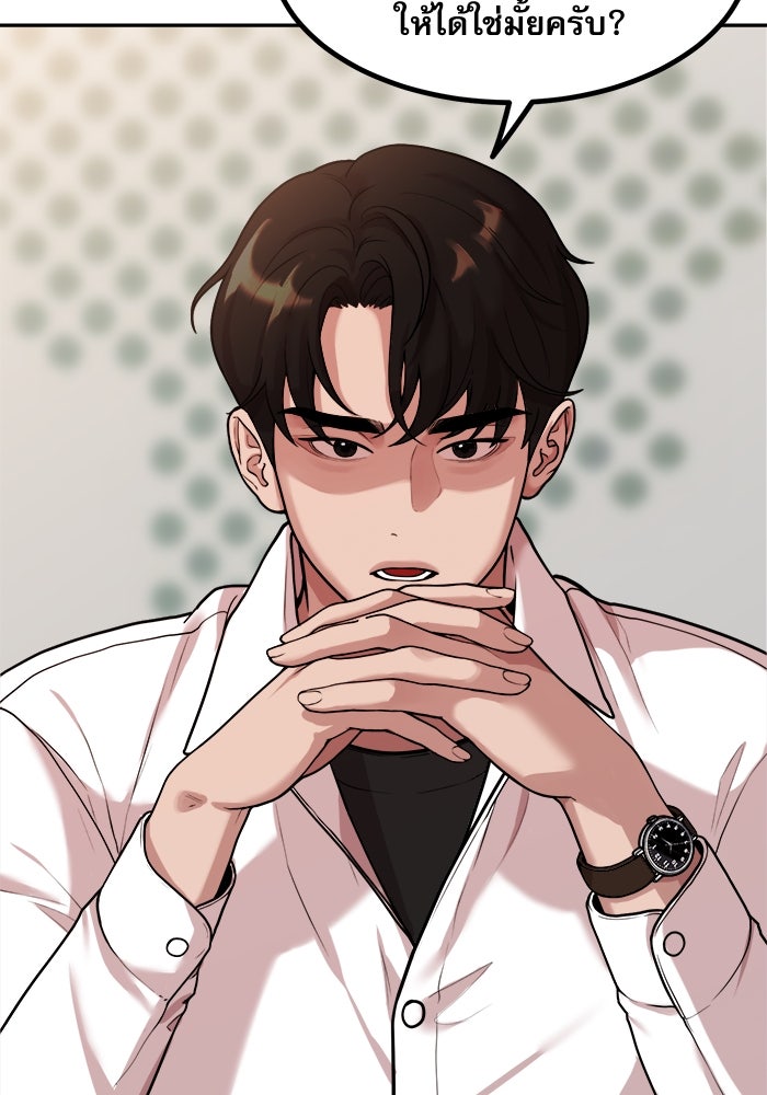 ชีวิตนักเขียนเว็บตูนสุดสยิว - หน้า 22