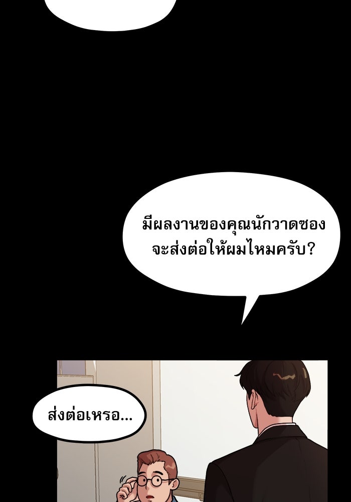 ชีวิตนักเขียนเว็บตูนสุดสยิว - หน้า 30