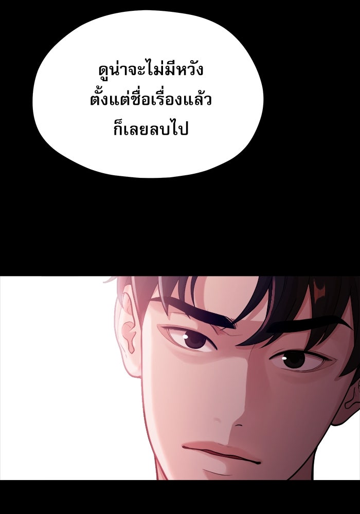 ชีวิตนักเขียนเว็บตูนสุดสยิว - หน้า 33