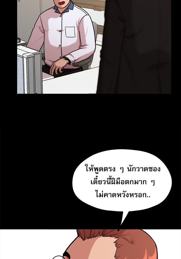 ชีวิตนักเขียนเว็บตูนสุดสยิว - หน้า 35