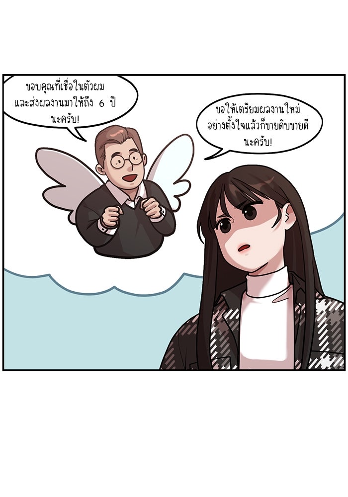 ชีวิตนักเขียนเว็บตูนสุดสยิว - หน้า 41
