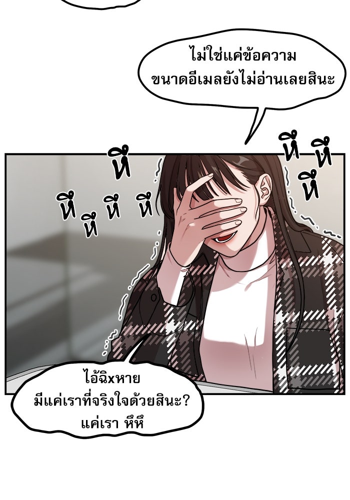 ชีวิตนักเขียนเว็บตูนสุดสยิว - หน้า 45